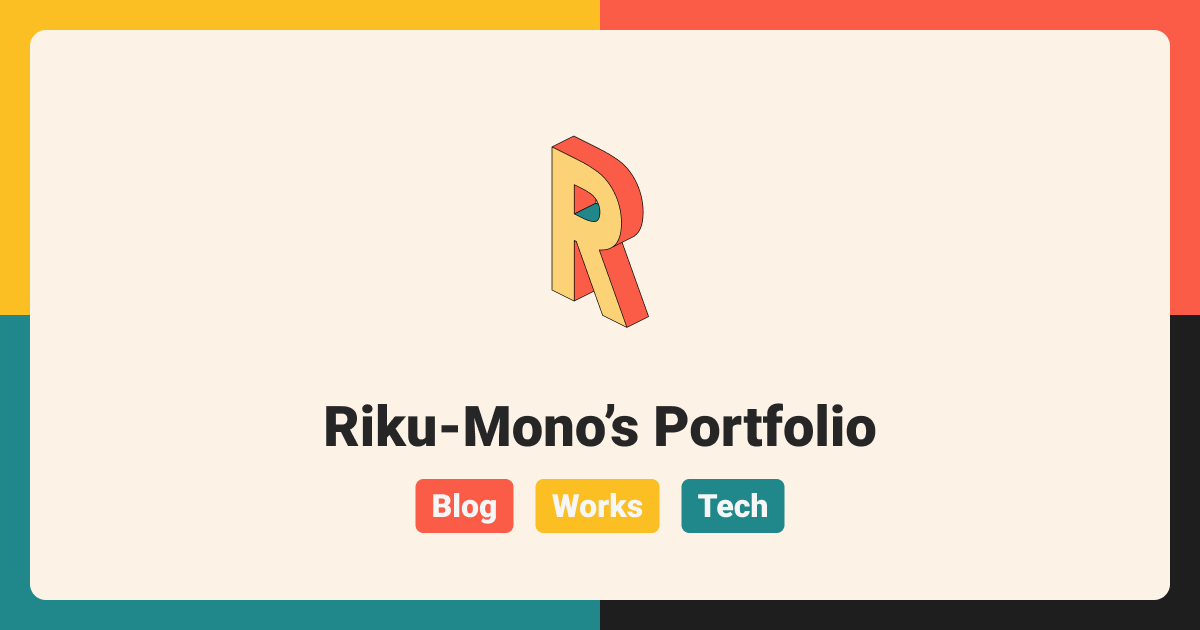 riku-mono.me