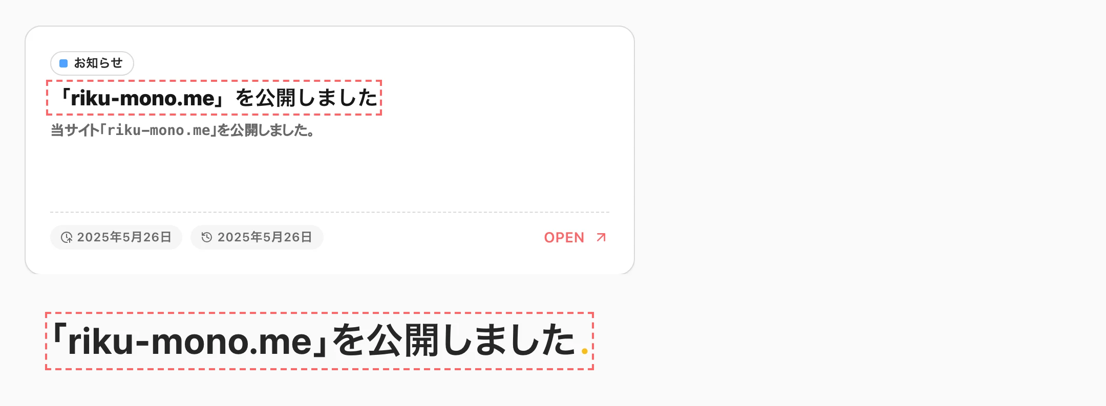 w-fit を付けた場合。ボックスがテキストに密着する