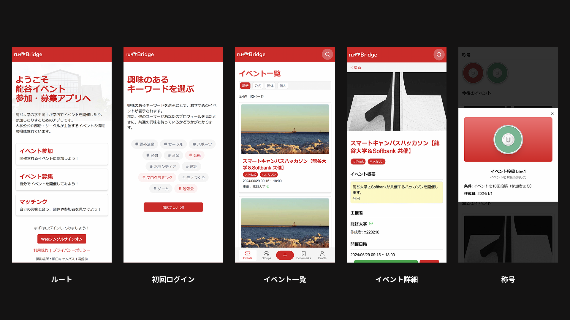 アプリデザイン（一部）